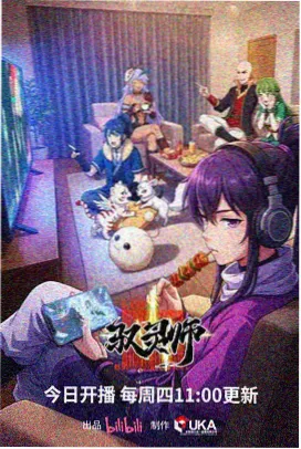 深海信使 动漫番剧中文字幕在线观看